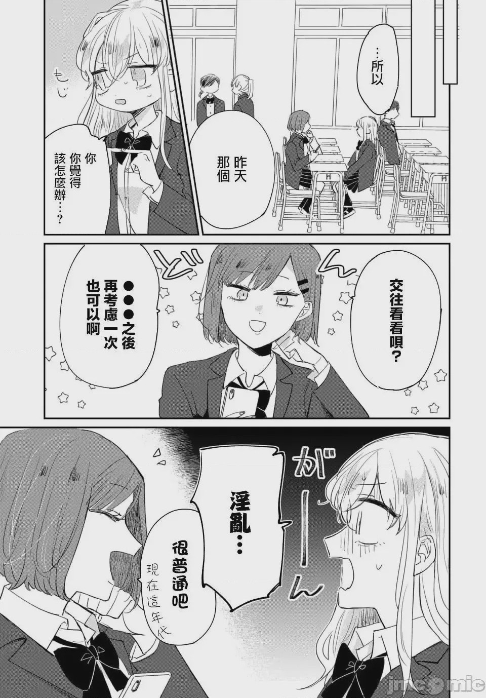 第1话 1、9 ページ