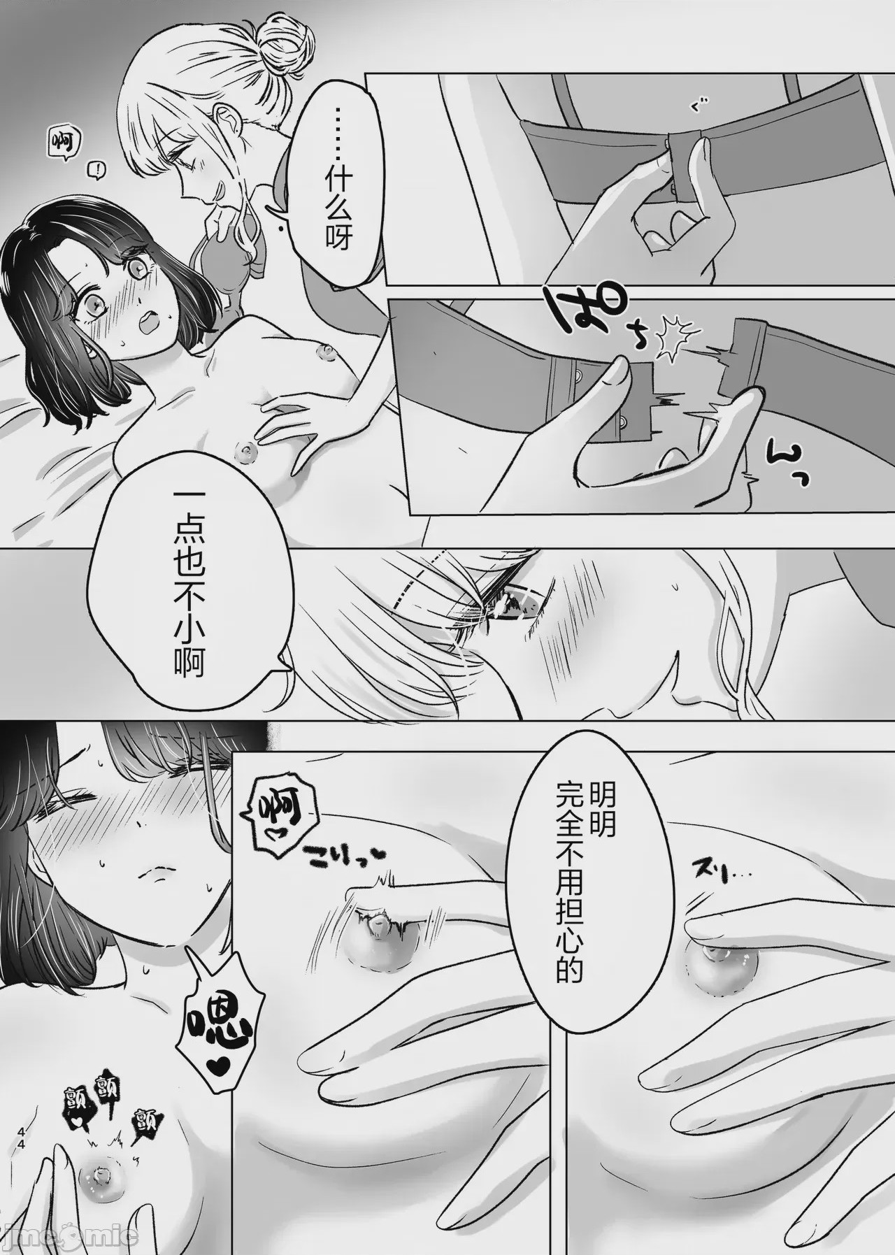 第1话，第 43 页
