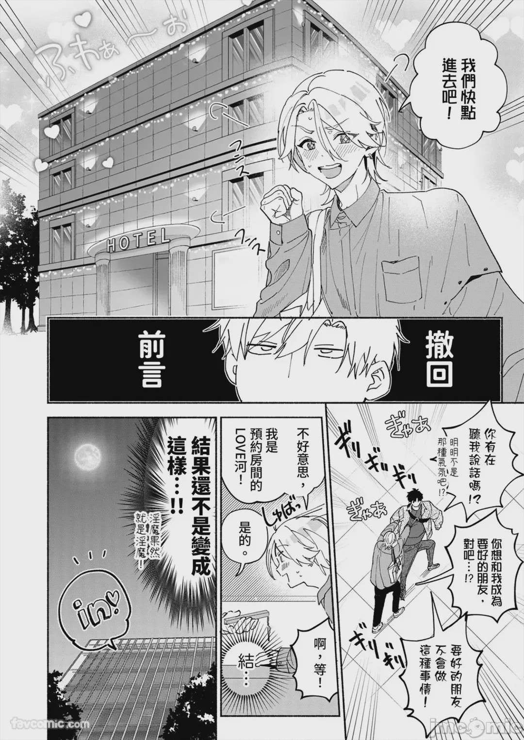 第1话，第 92 页