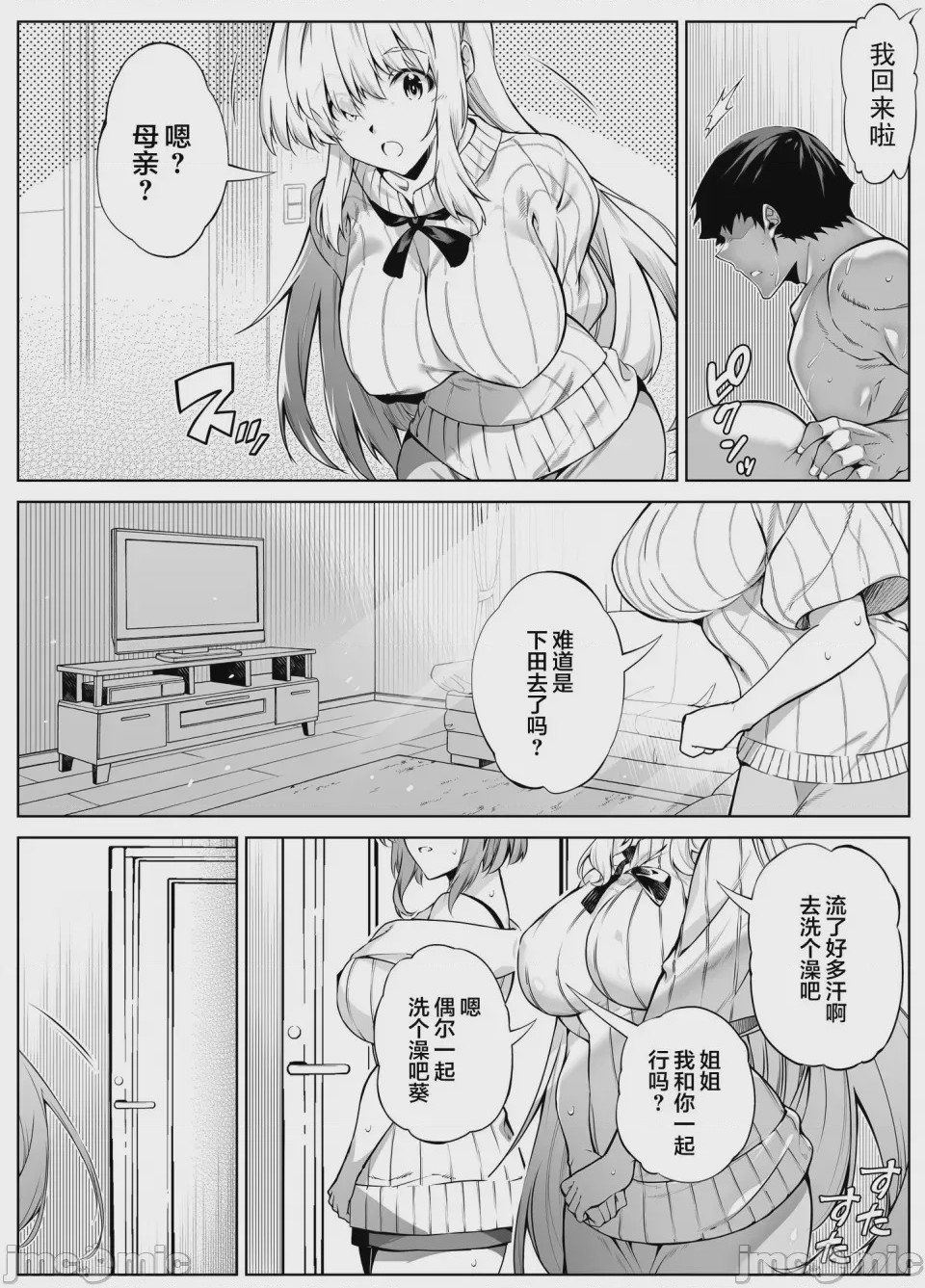 第1话、370 ページ