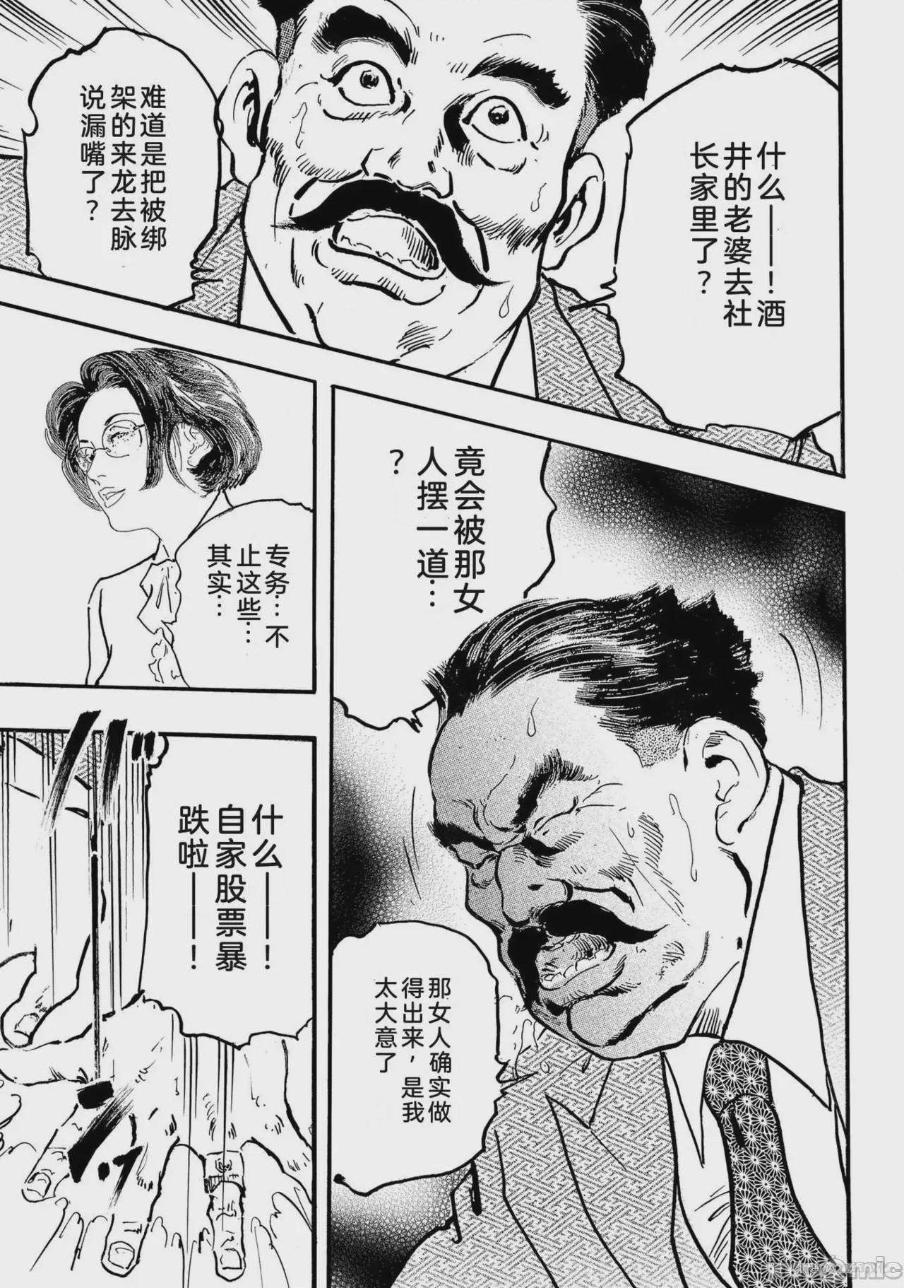 第1话, page 256