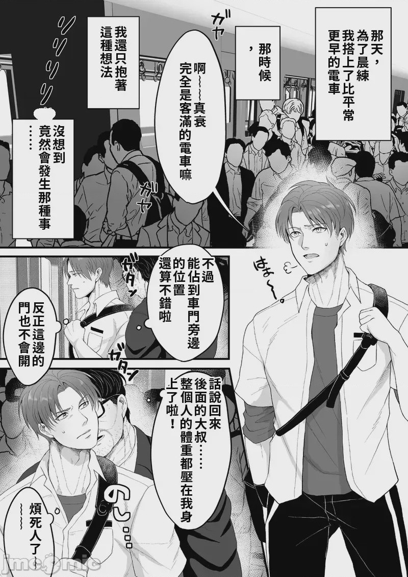 第1话, pahina 3