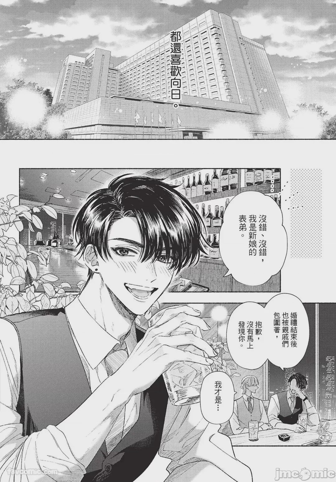 第1话, หน้า 12