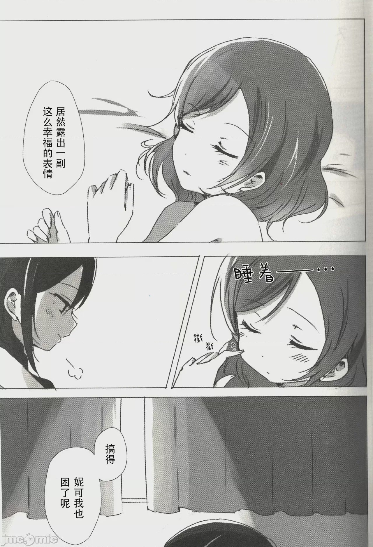 第1话, 페이지 32