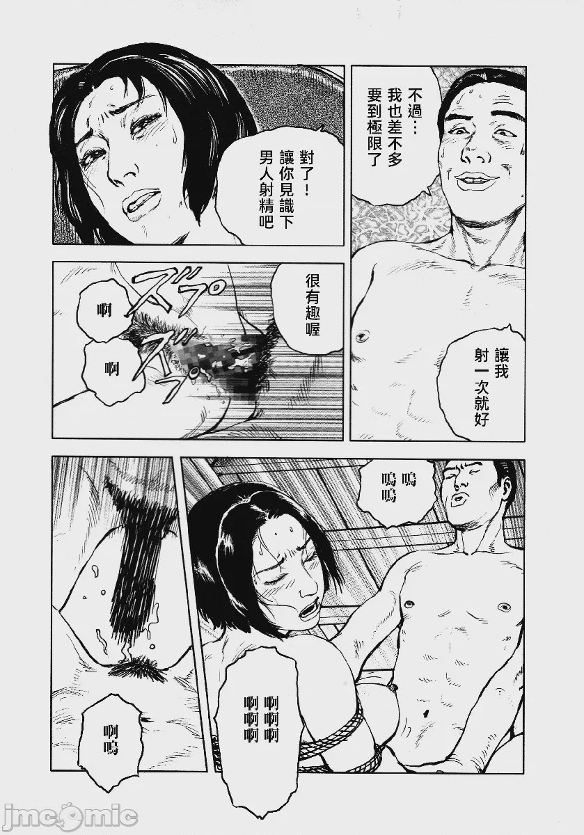 第1话, pahina 87