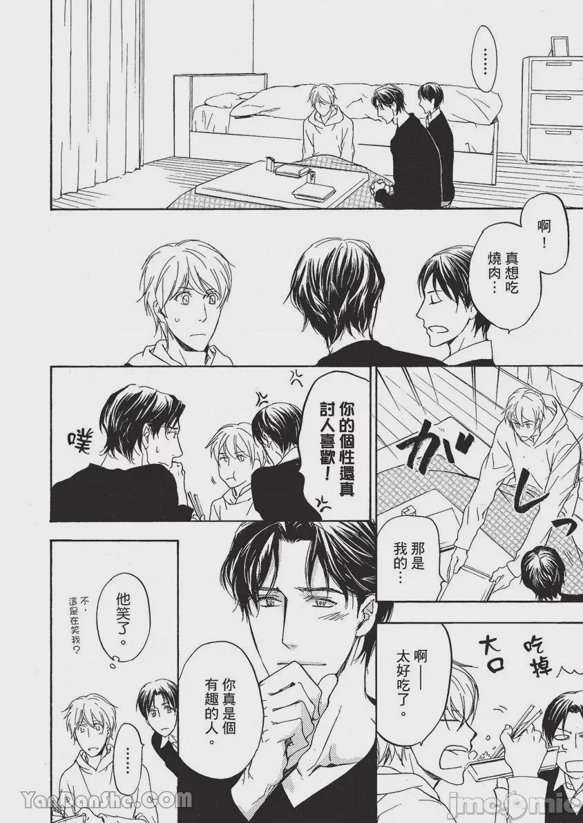 第1话，第 103 頁