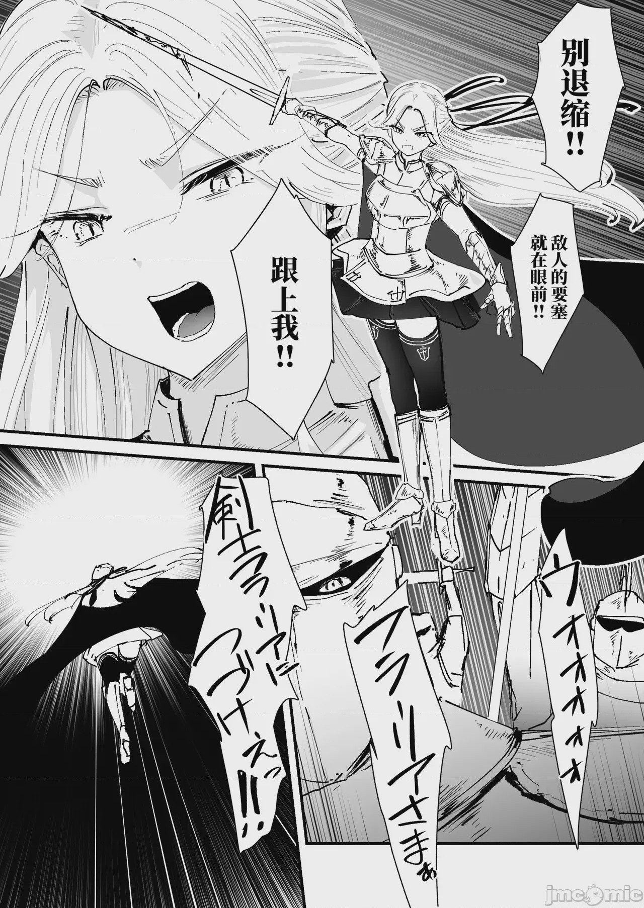 第1话，第 6 页