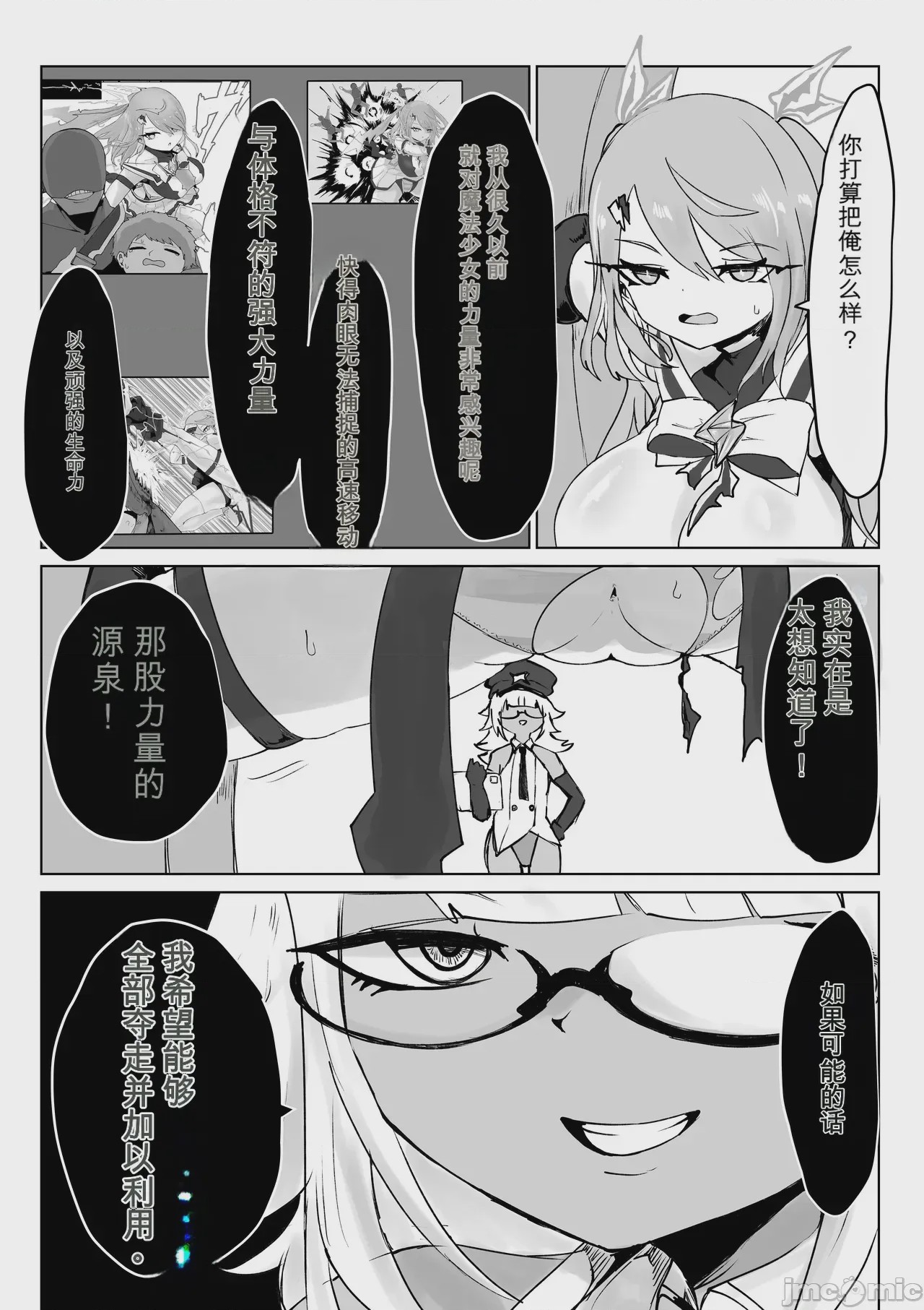 第1话, pahina 19