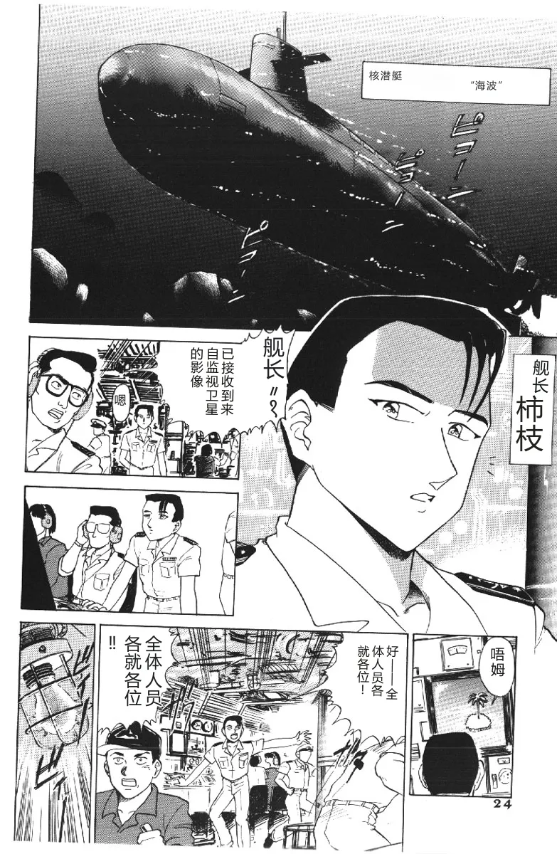 第 1 章，第 24 页