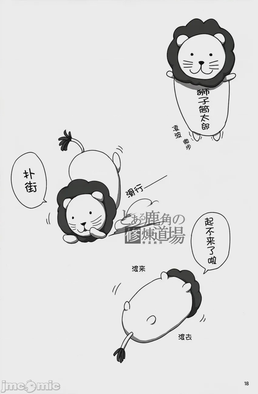 第1话，第 17 页