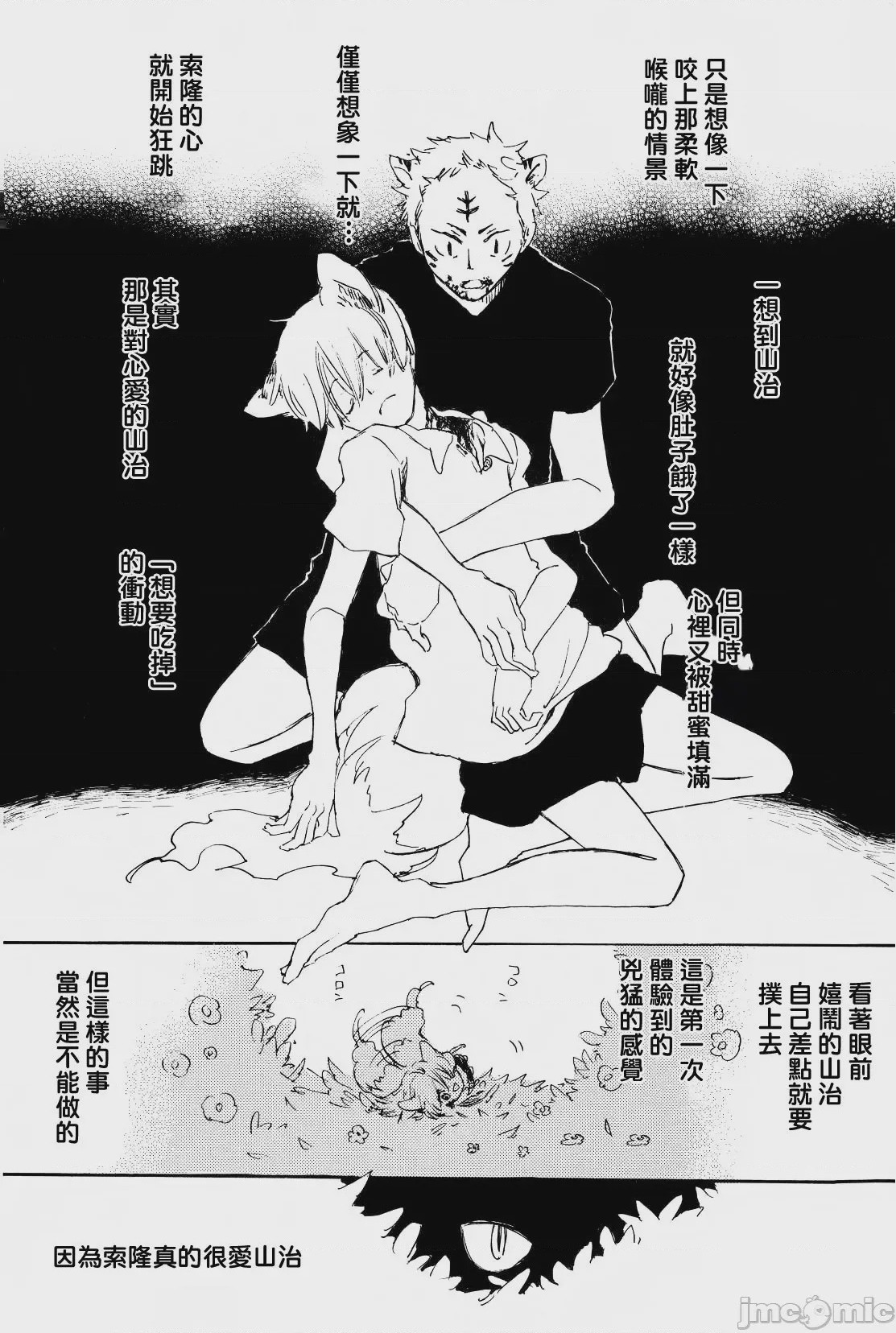 第1话, pahina 6