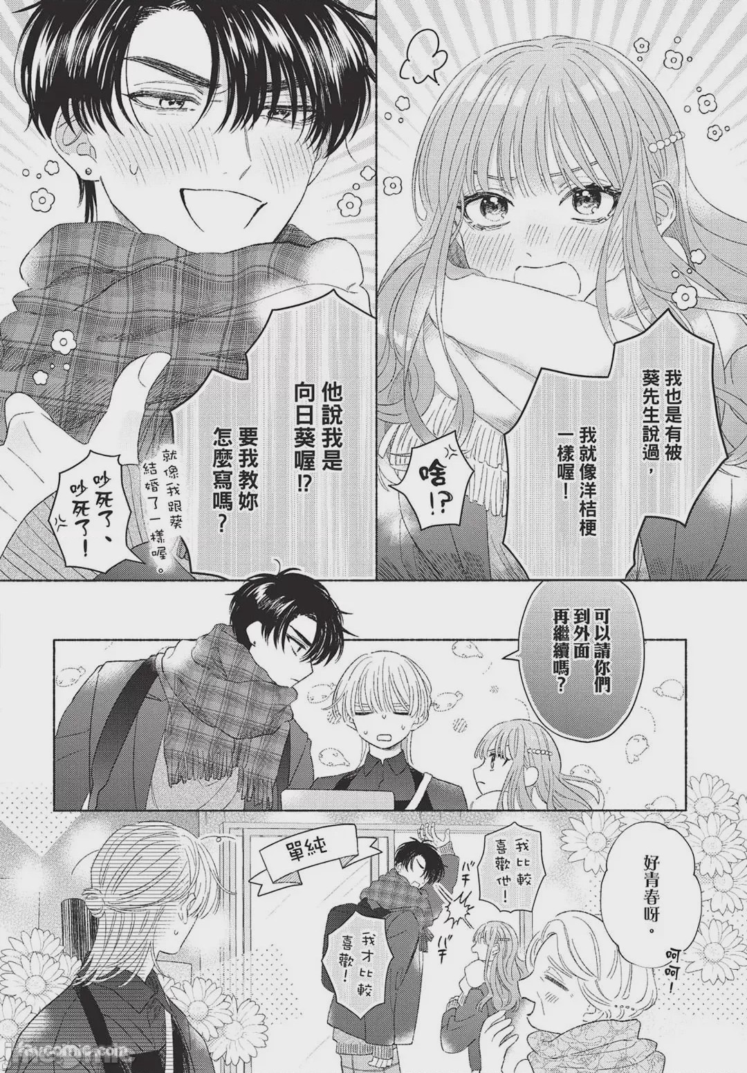 第1话、158 ページ