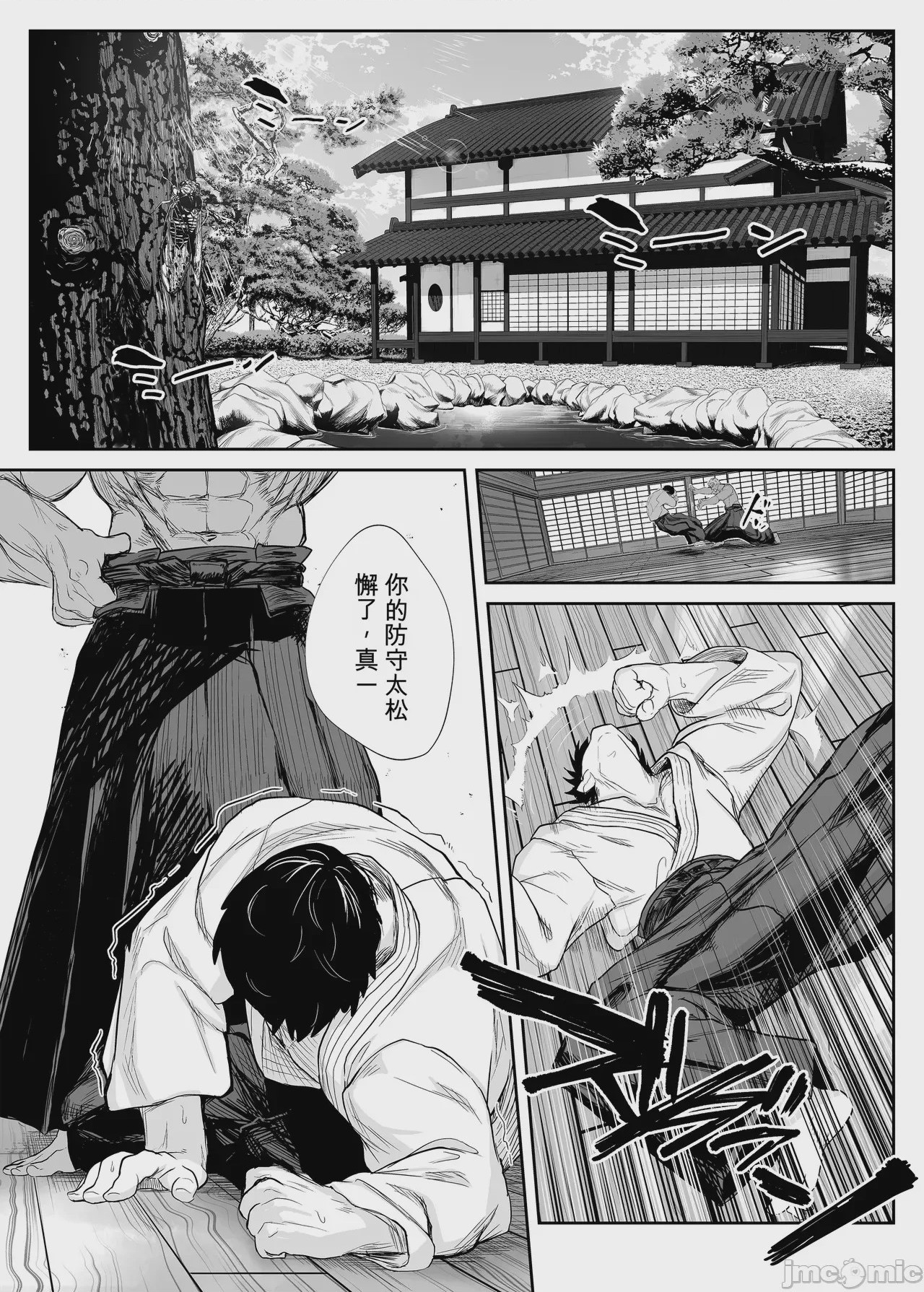 第1话, page 3