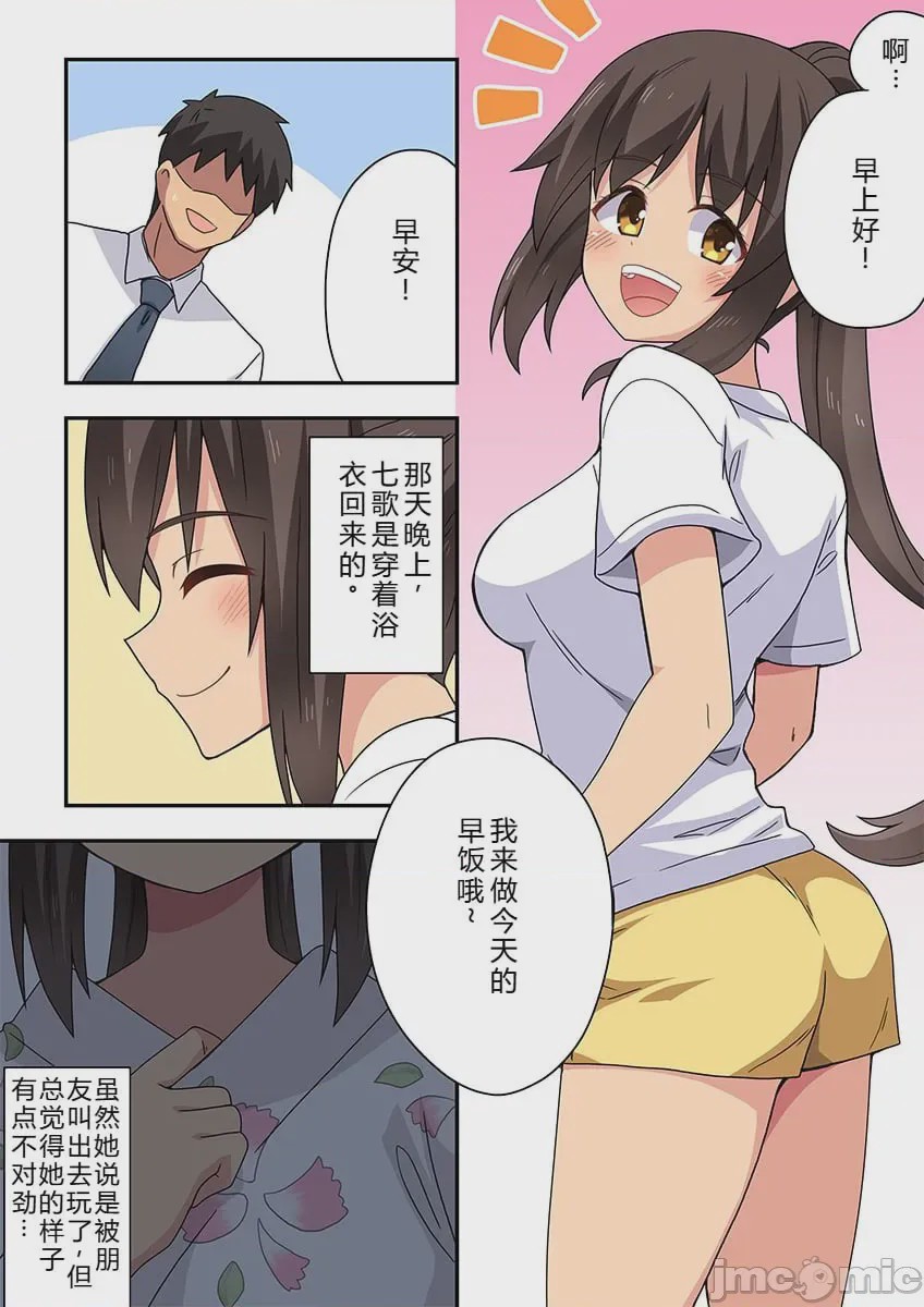 第1话, pahina 3