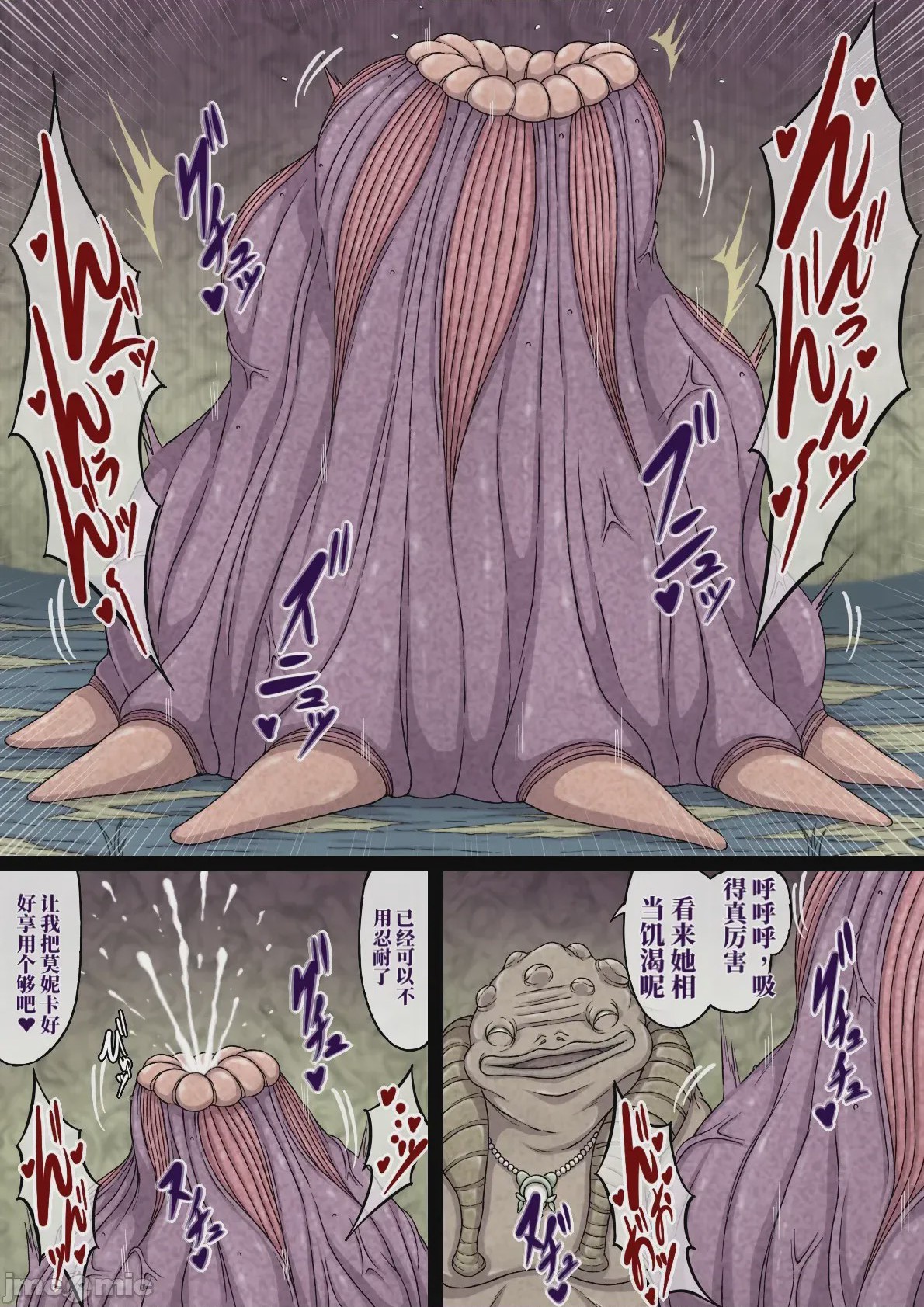 第1话，第 66 页