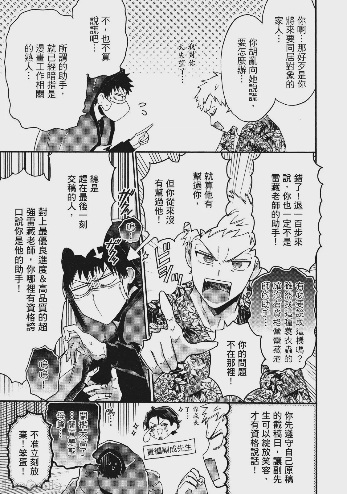 第1话，第 48 頁