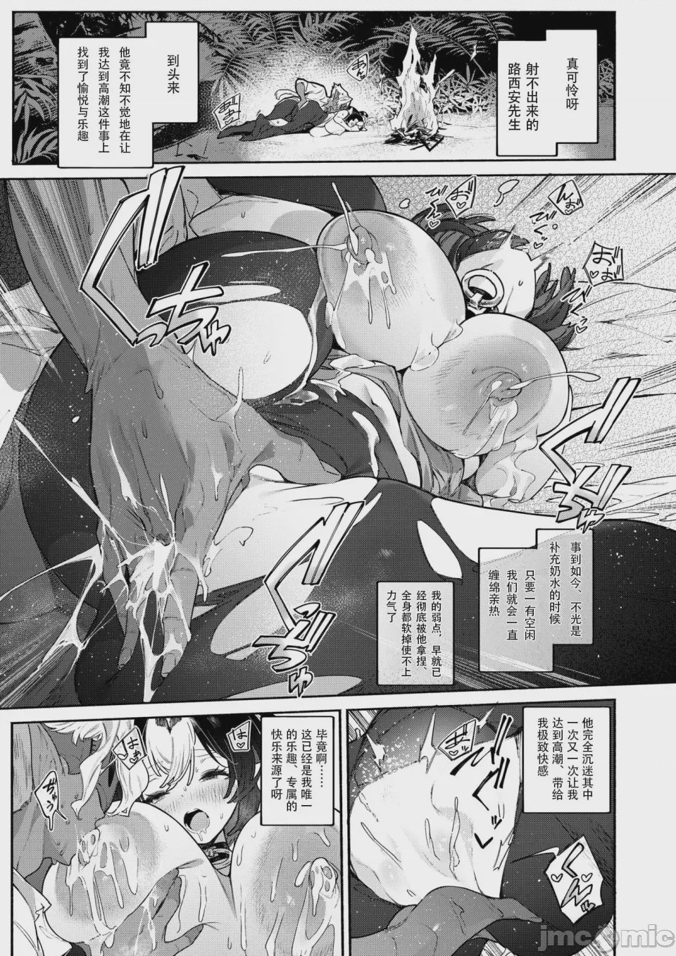 第1话, pahina 16