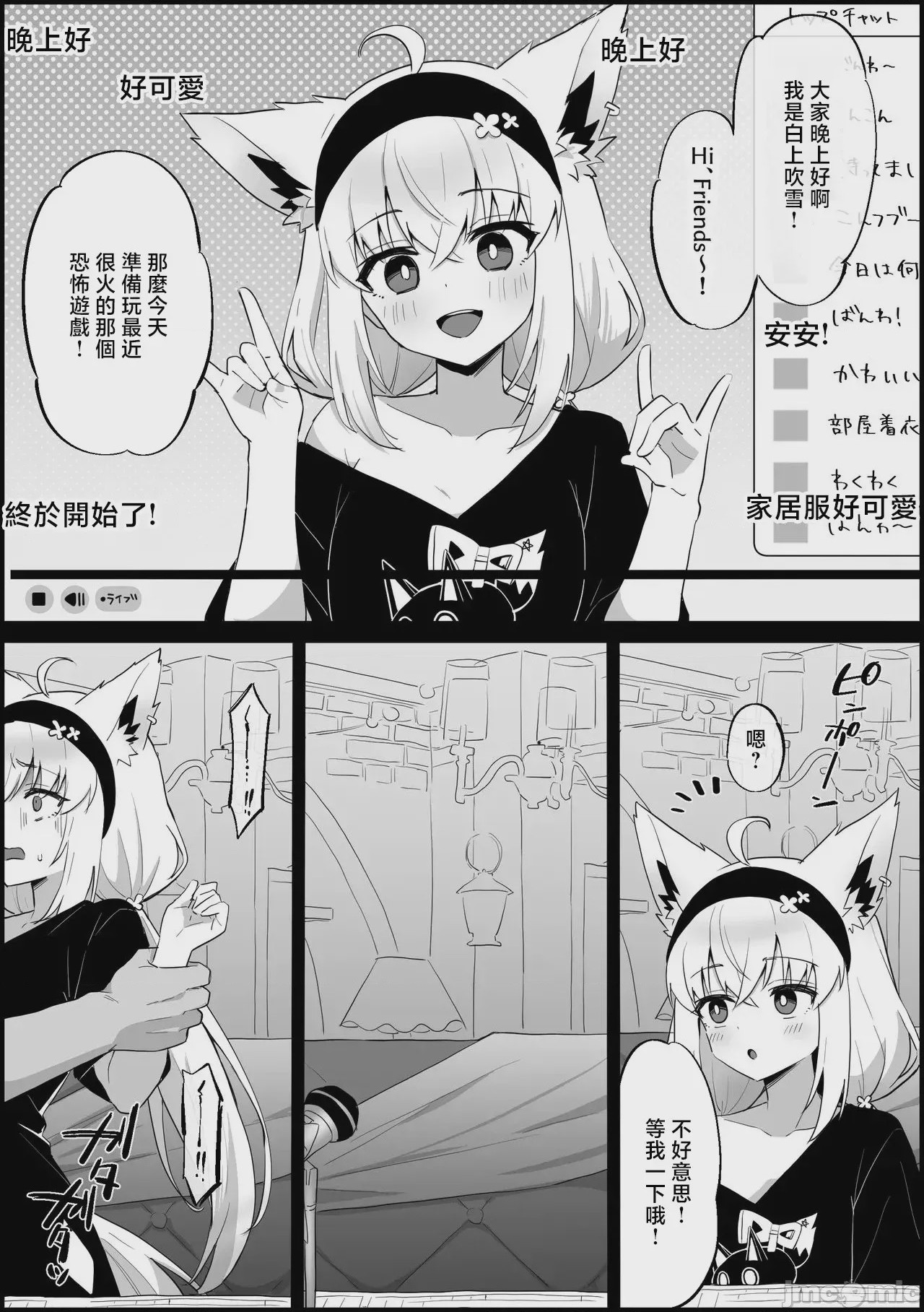 第1话，第 2 頁