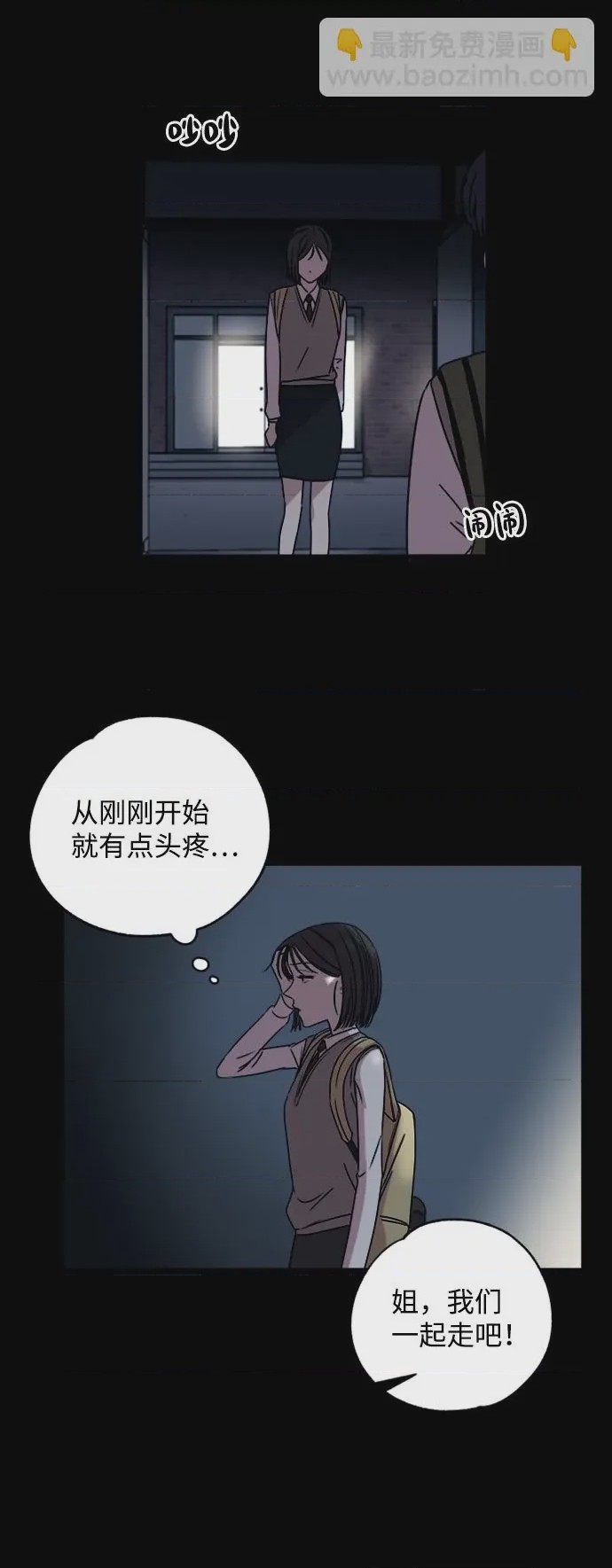 第1话 第1話, page 41