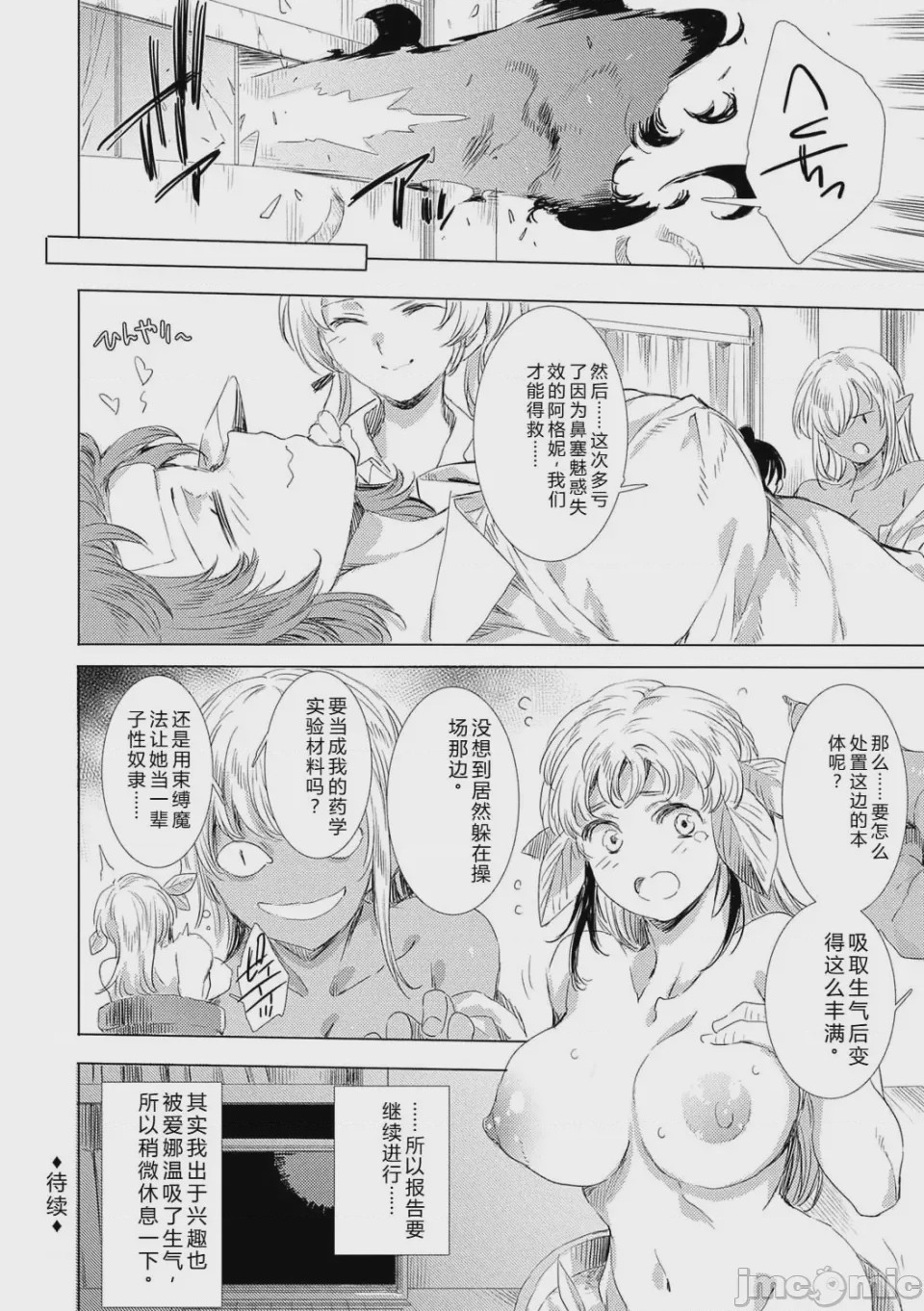 第1话，第 96 頁