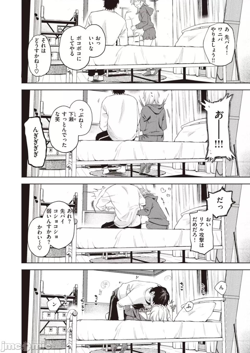 COMIC 快楽天ビースト 2023年7月号 [DL版] 第1话, 페이지 31