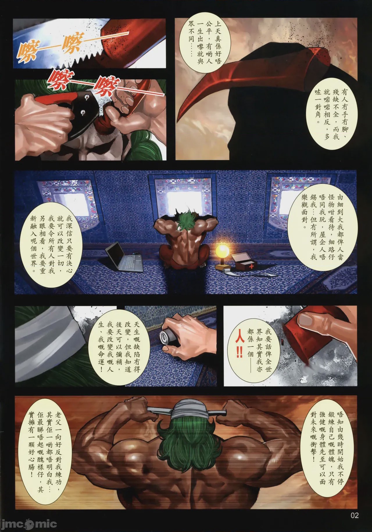 第1话, страница 175