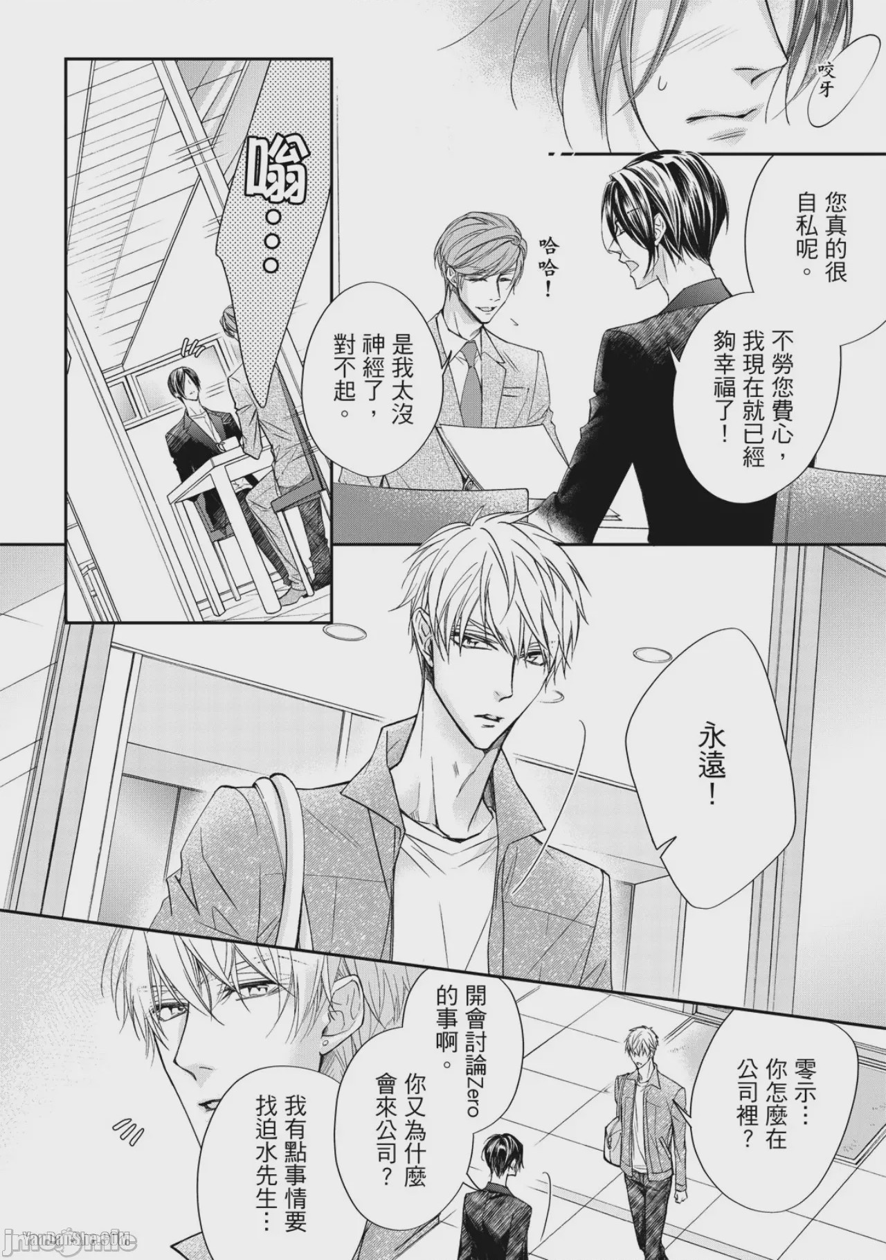 第1话、117 ページ