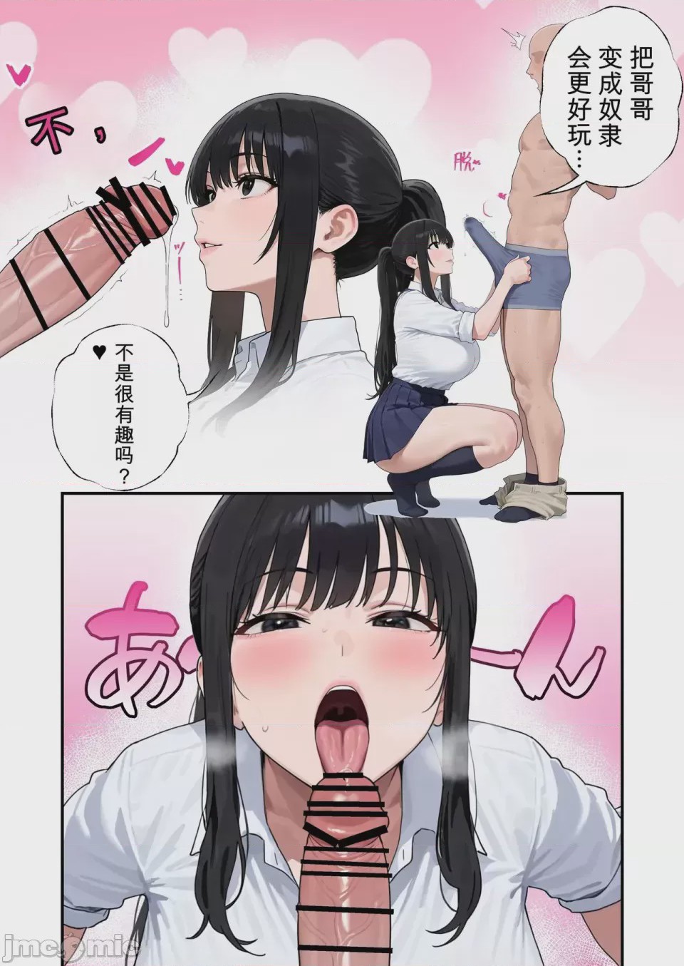 第1话，第 37 頁