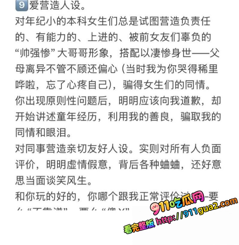 中山三院泌尿科 张子禄 出轨约炮PUA骗本科生 照片17