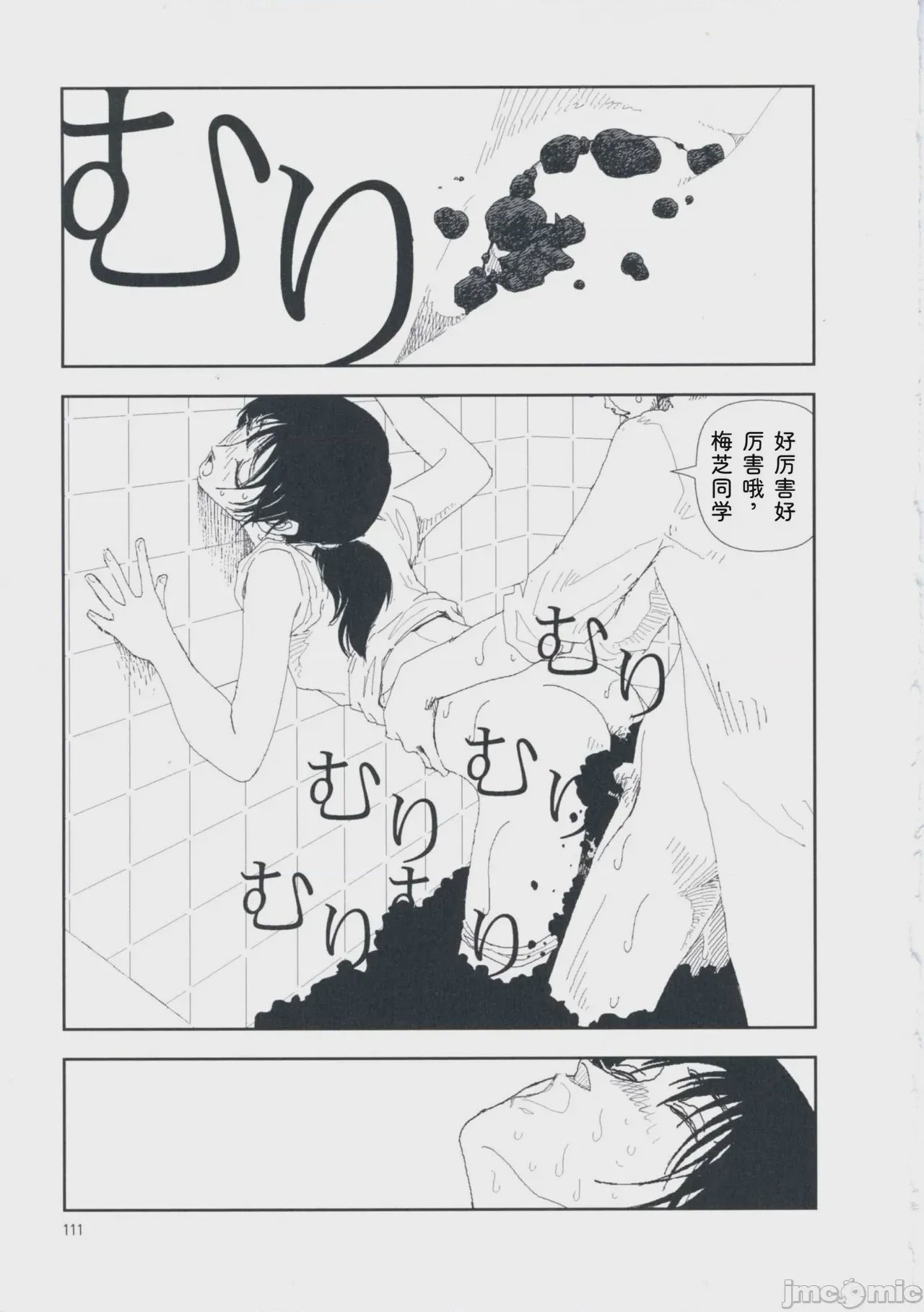 第1话、120 ページ