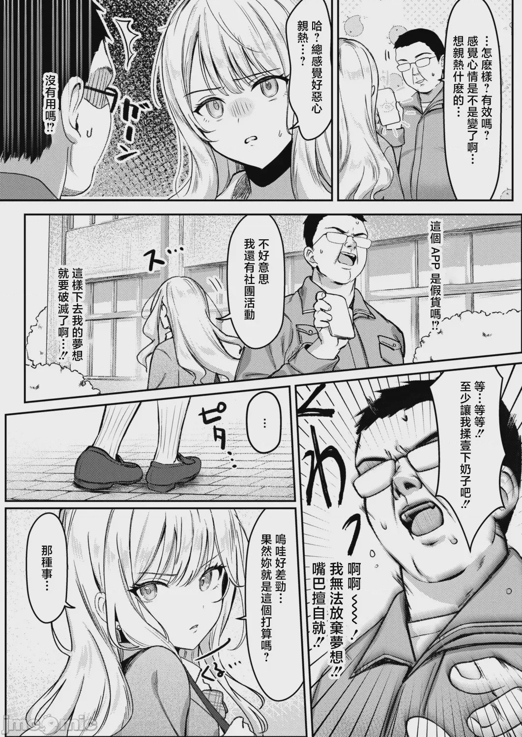 第1话, page 5