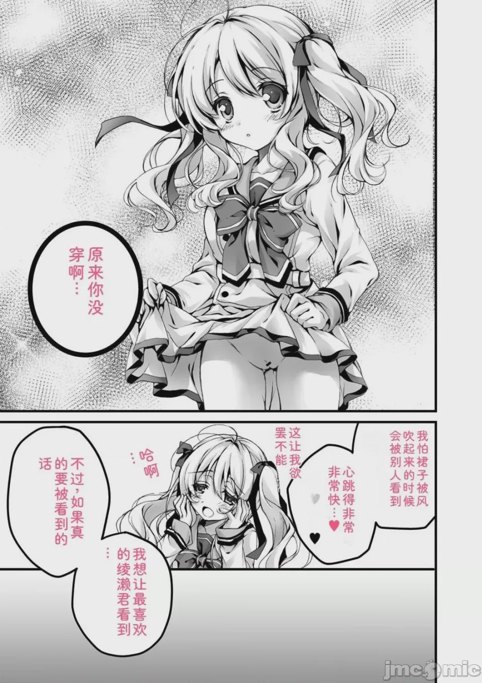 第1话，第 99 頁