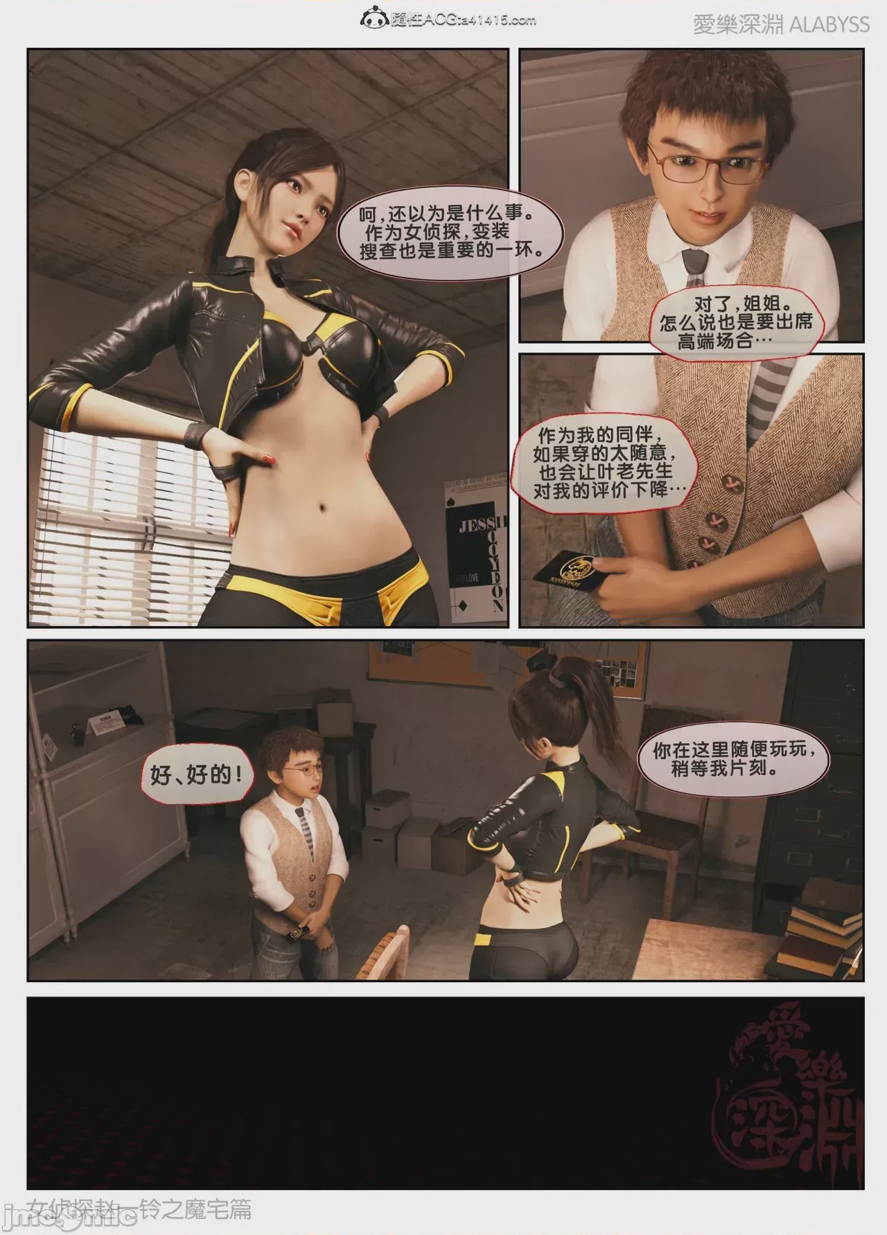 第1话，第 664 頁