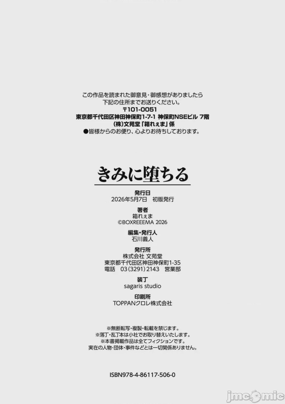 第1话，第 204 页