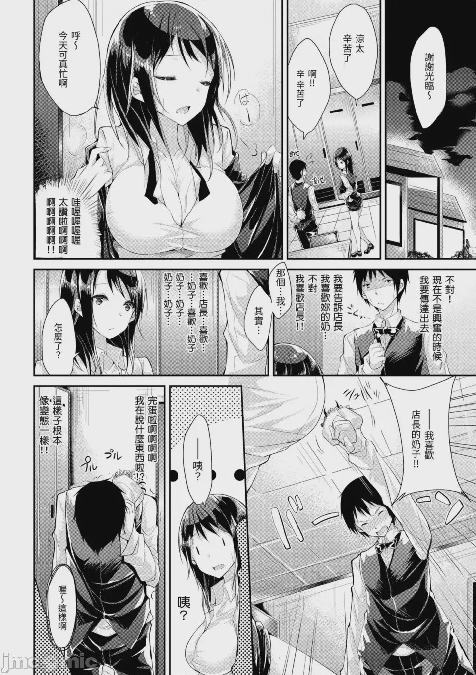 第1话, page 165