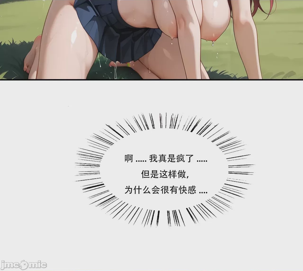 第1话，第 83 页