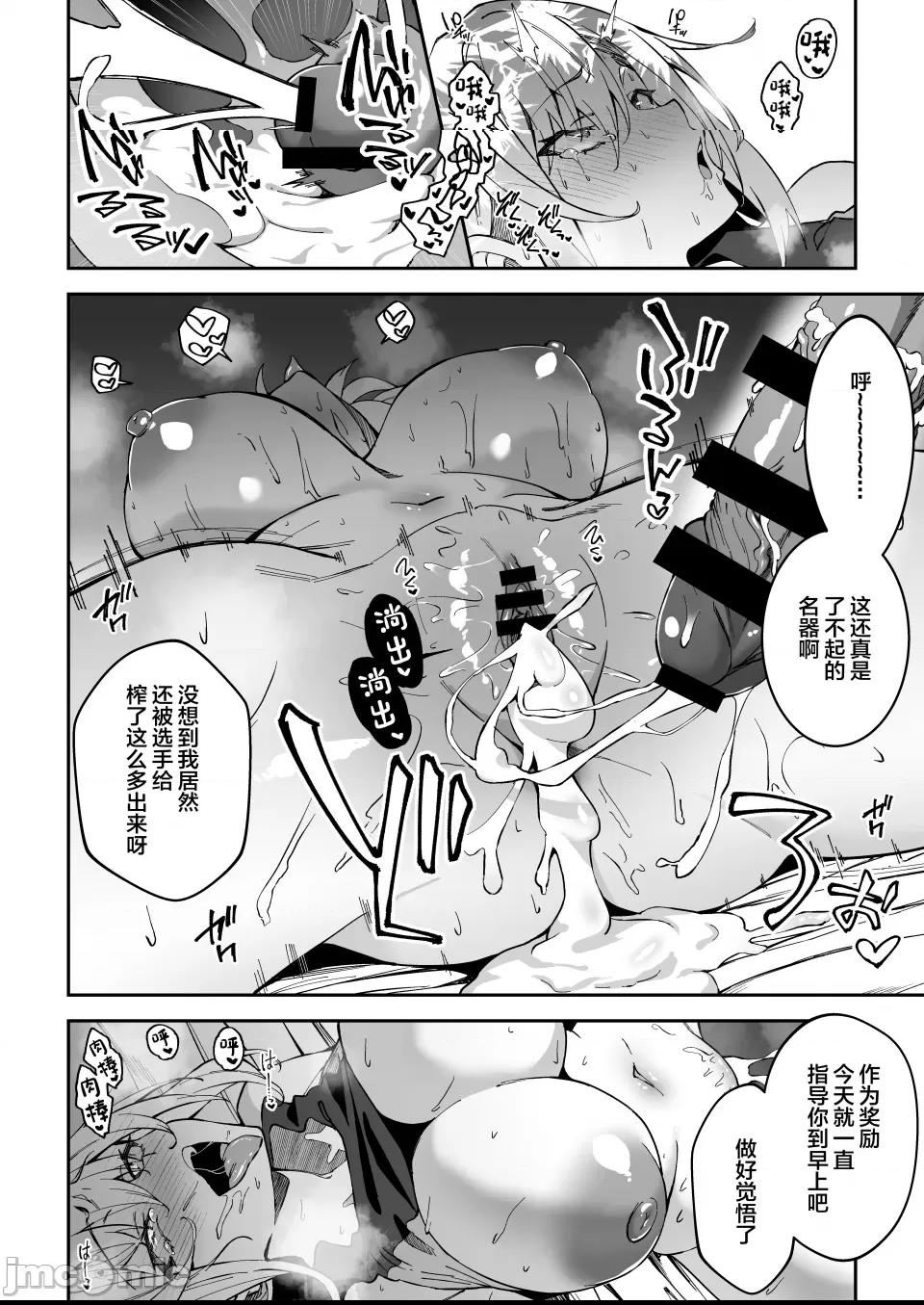 (C102) [しゅにち関数 (しゅにち)] ガチハメSEX指導 (オリジナル) [DL版] 第1话, page 31