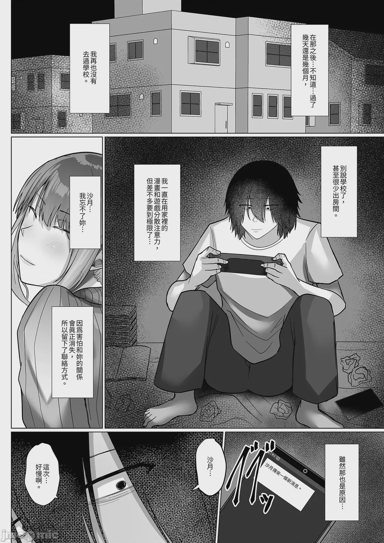 第1话，第 118 页