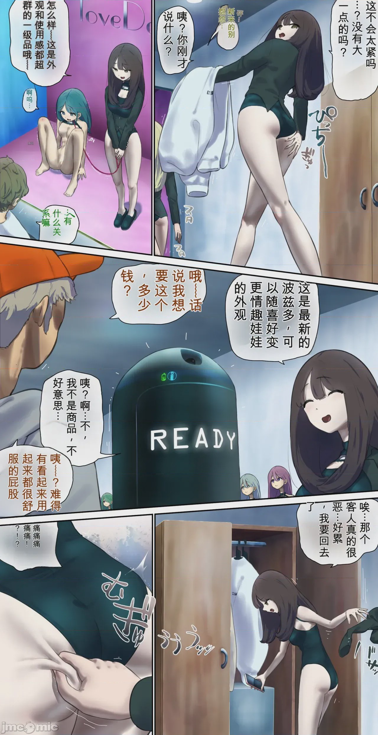 第1话，第 182 頁