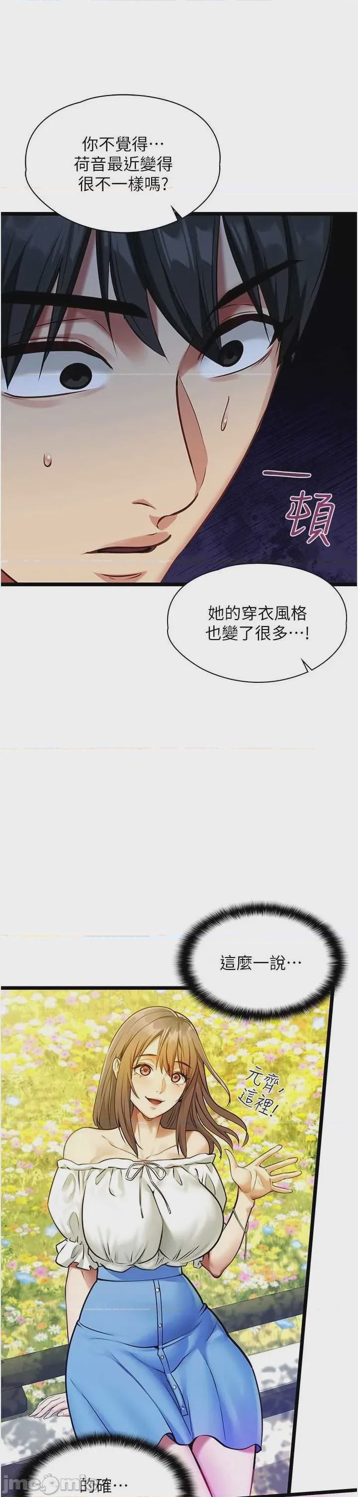 第1话 1, 페이지 47