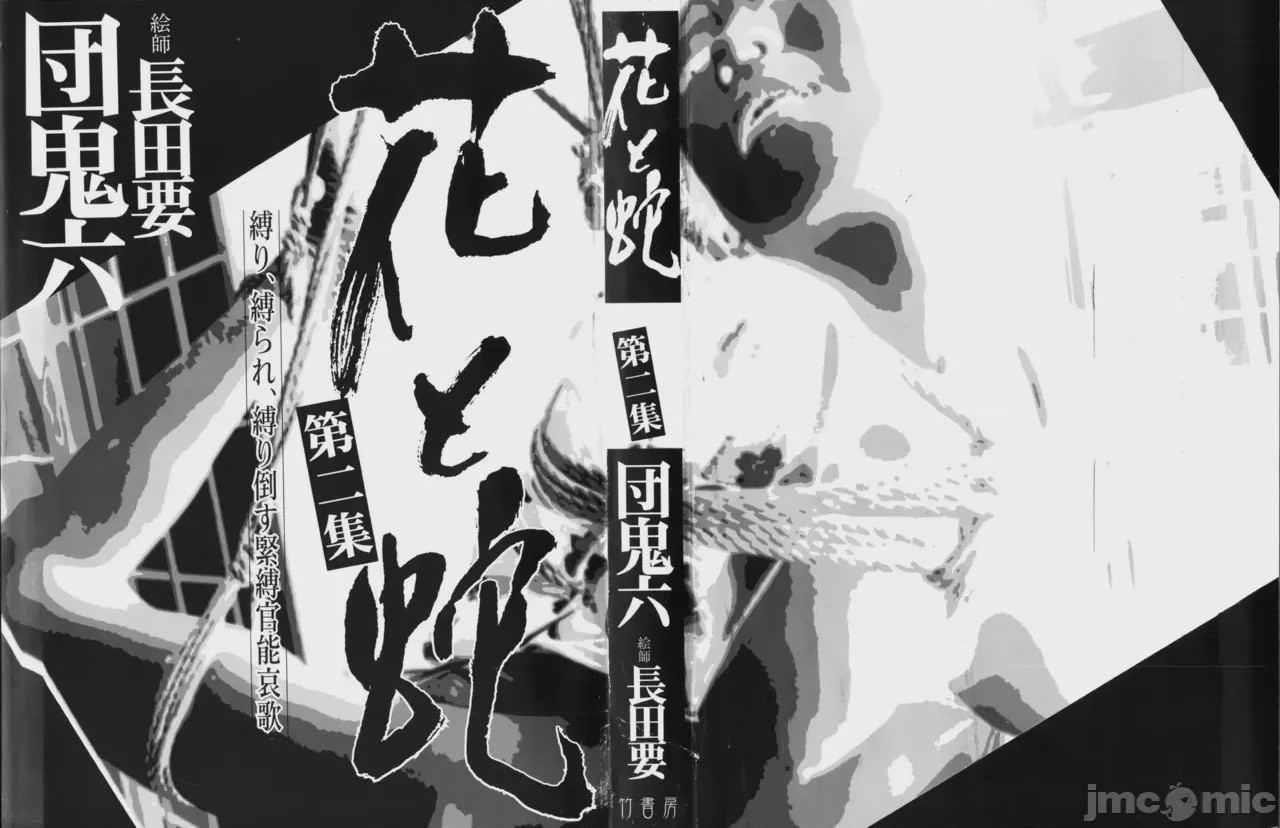 第1话, 페이지 4
