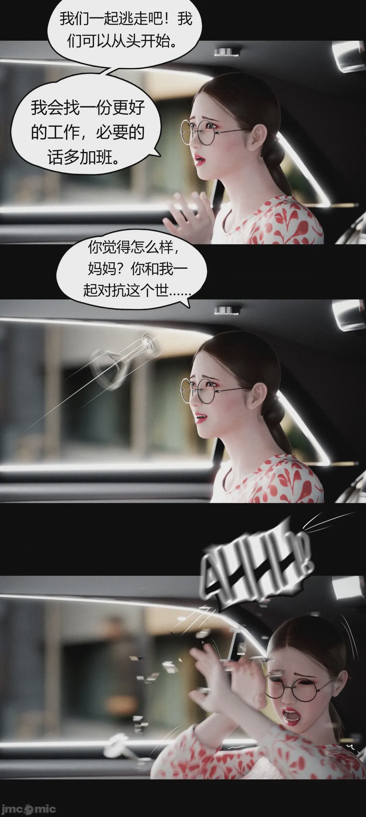 第1话，第 892 页