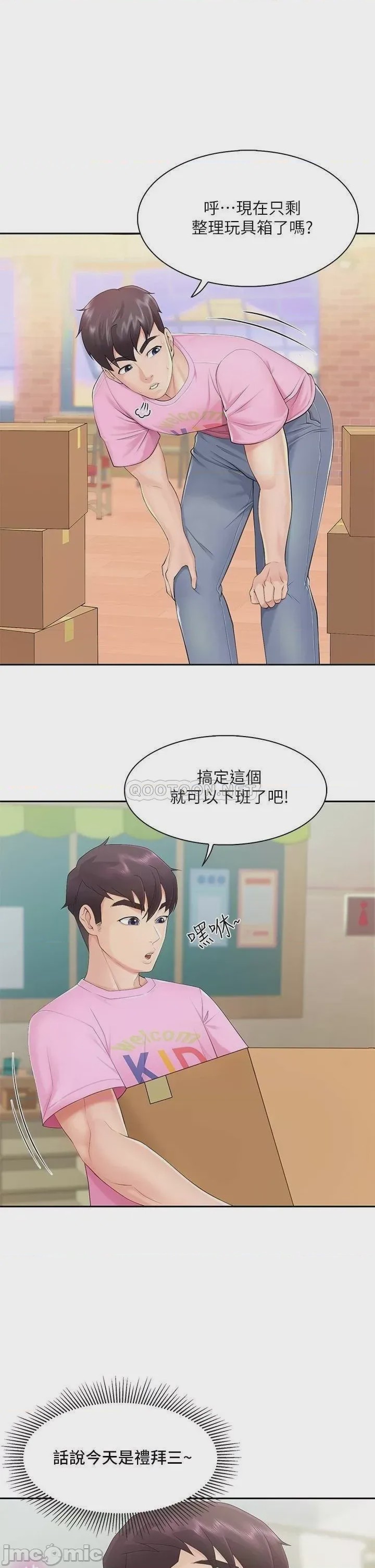 第1话, page 56