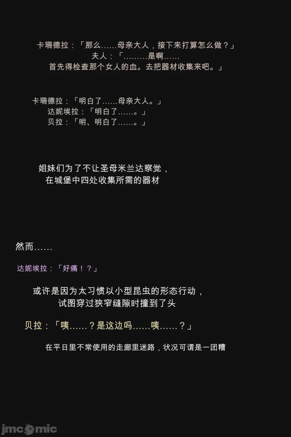 第1话，第 48 页