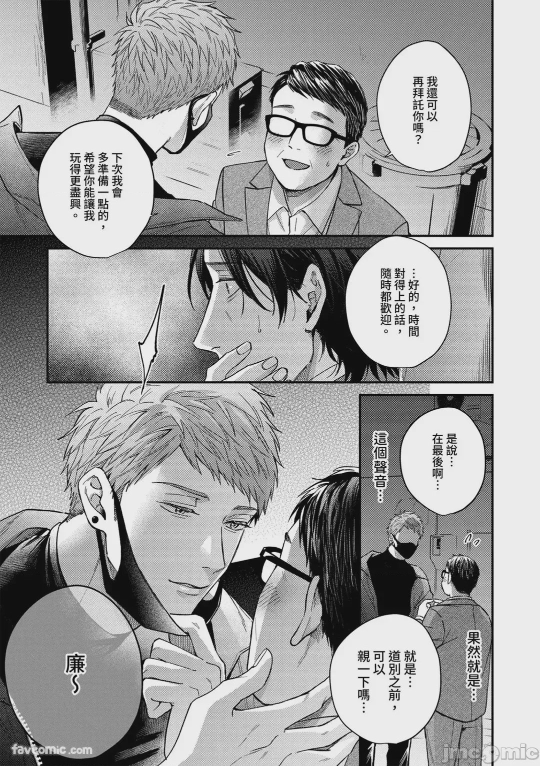 第1话，第 34 页