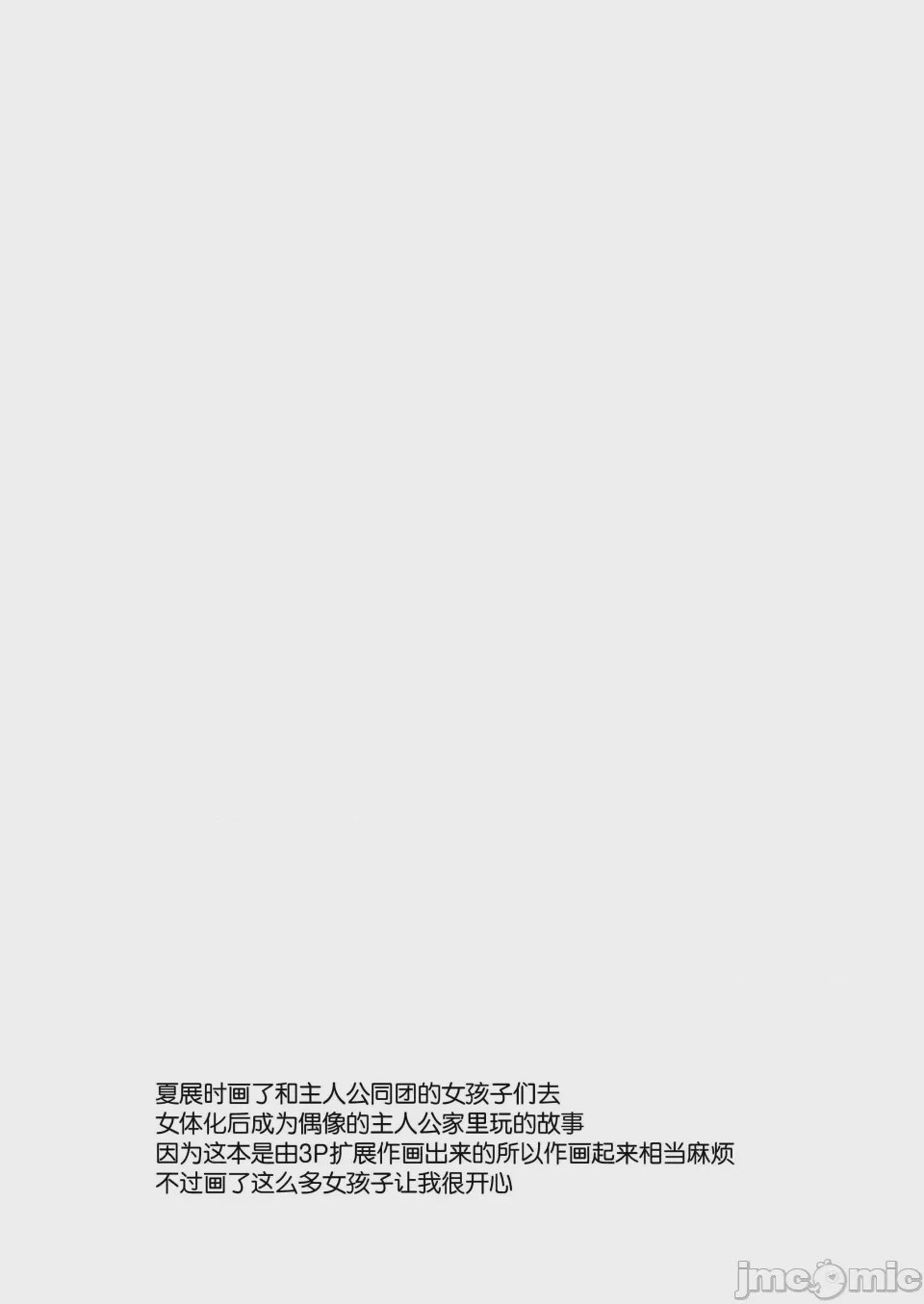 第1话, pahina 3