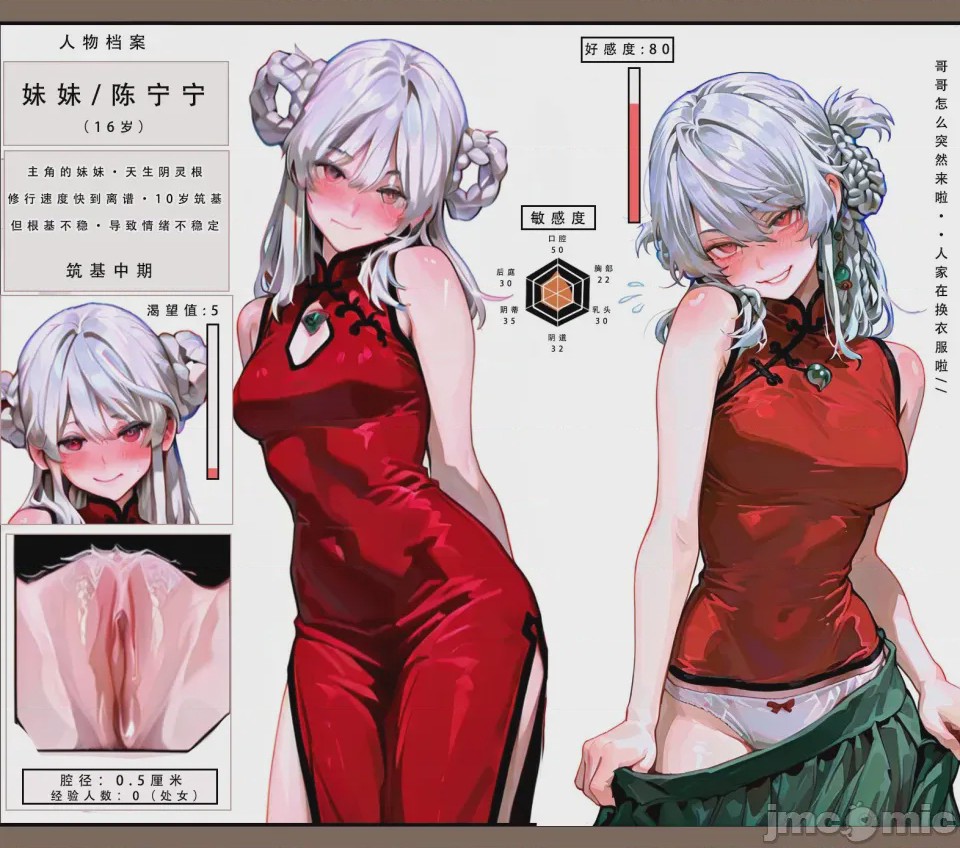 第1话, page 2