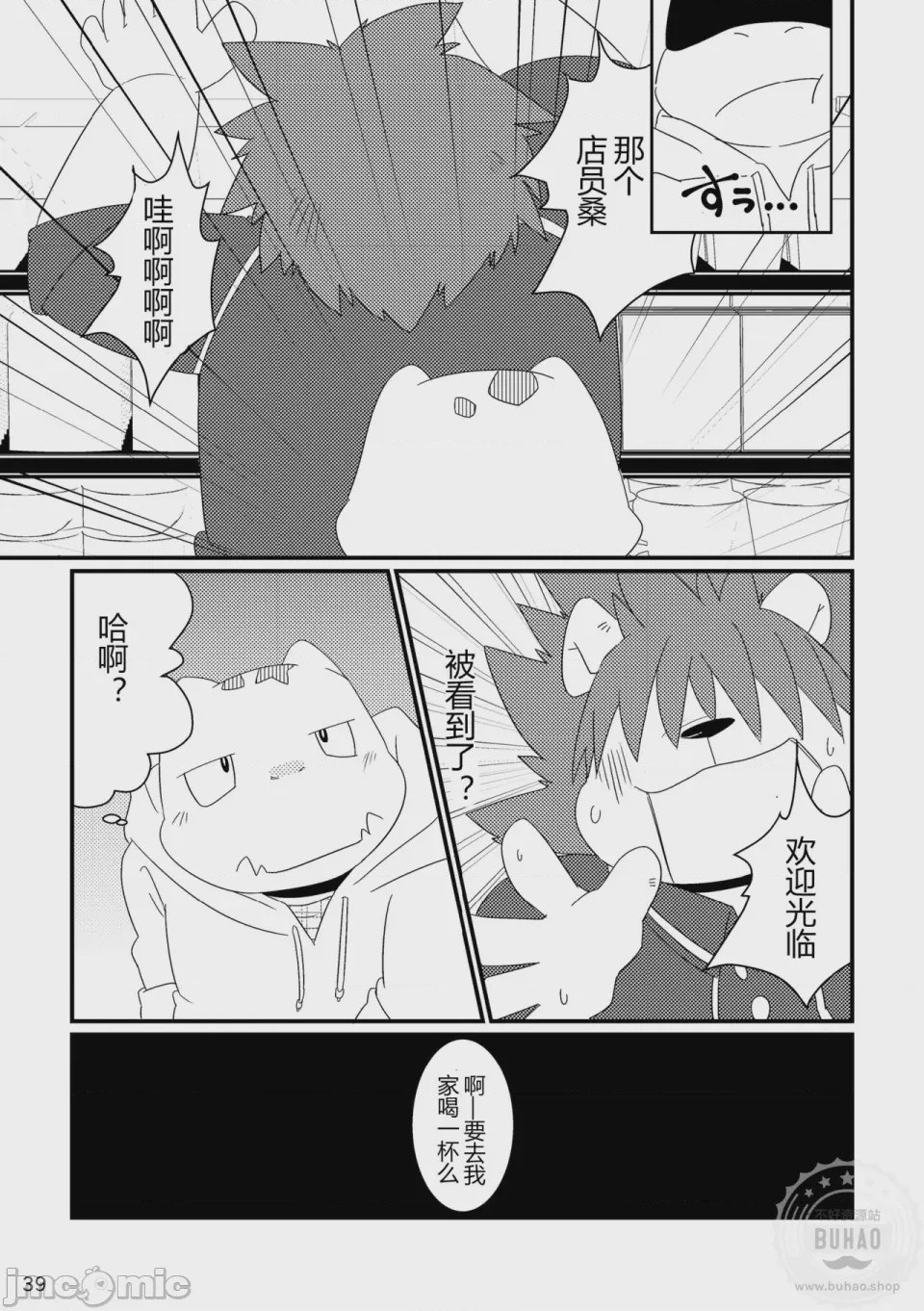 第1话, page 41