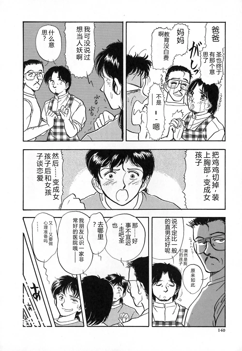 第 1 章, pahina 147