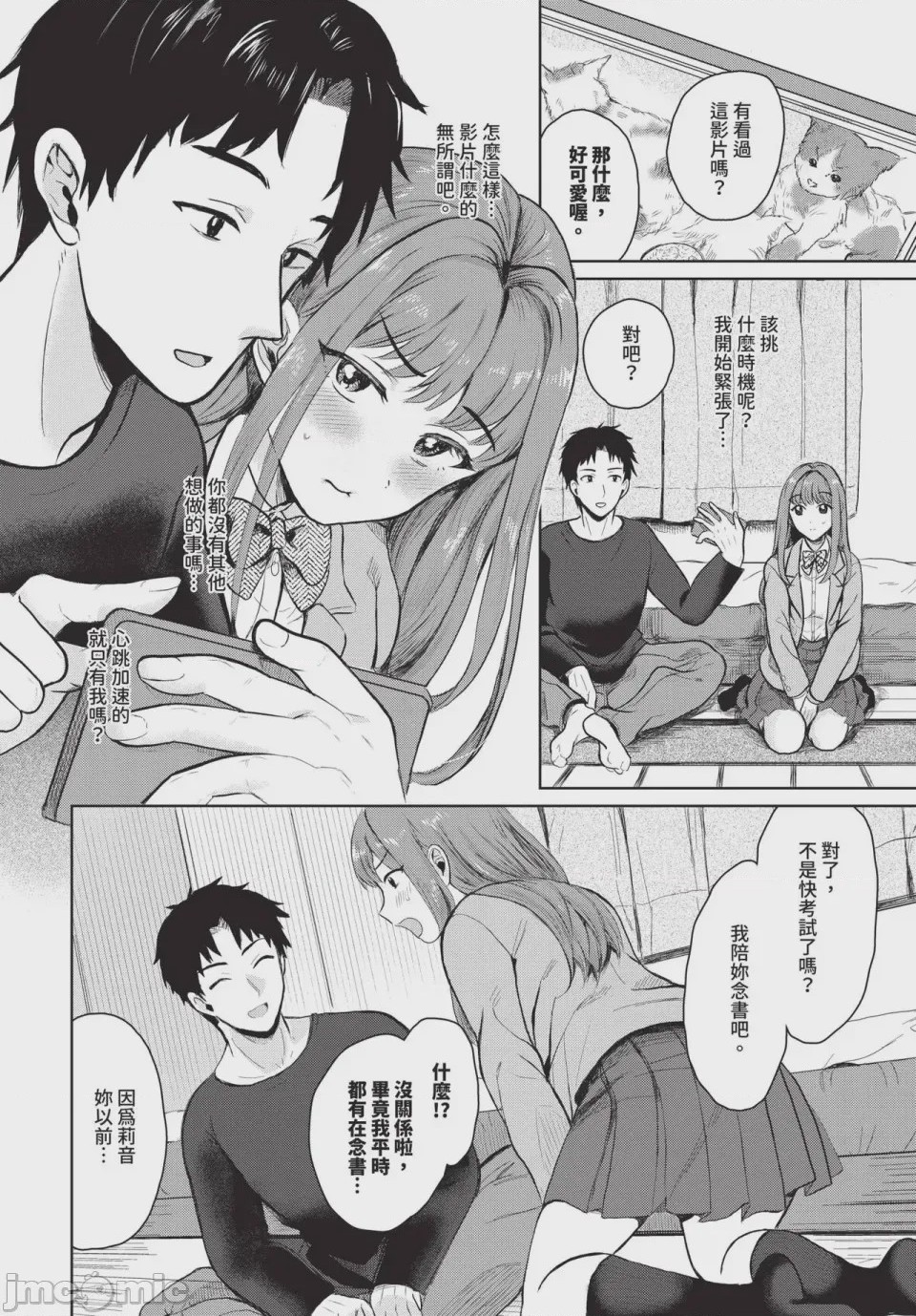 第1话，第 376 頁